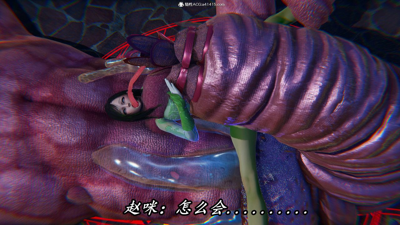 [3D]逆轉第三季，第46話，第 3 页
