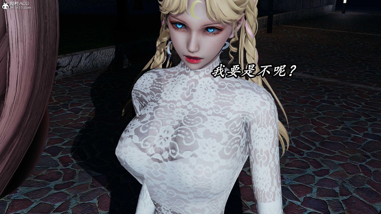 [3D]逆轉第三季，第47話，第 96 页
