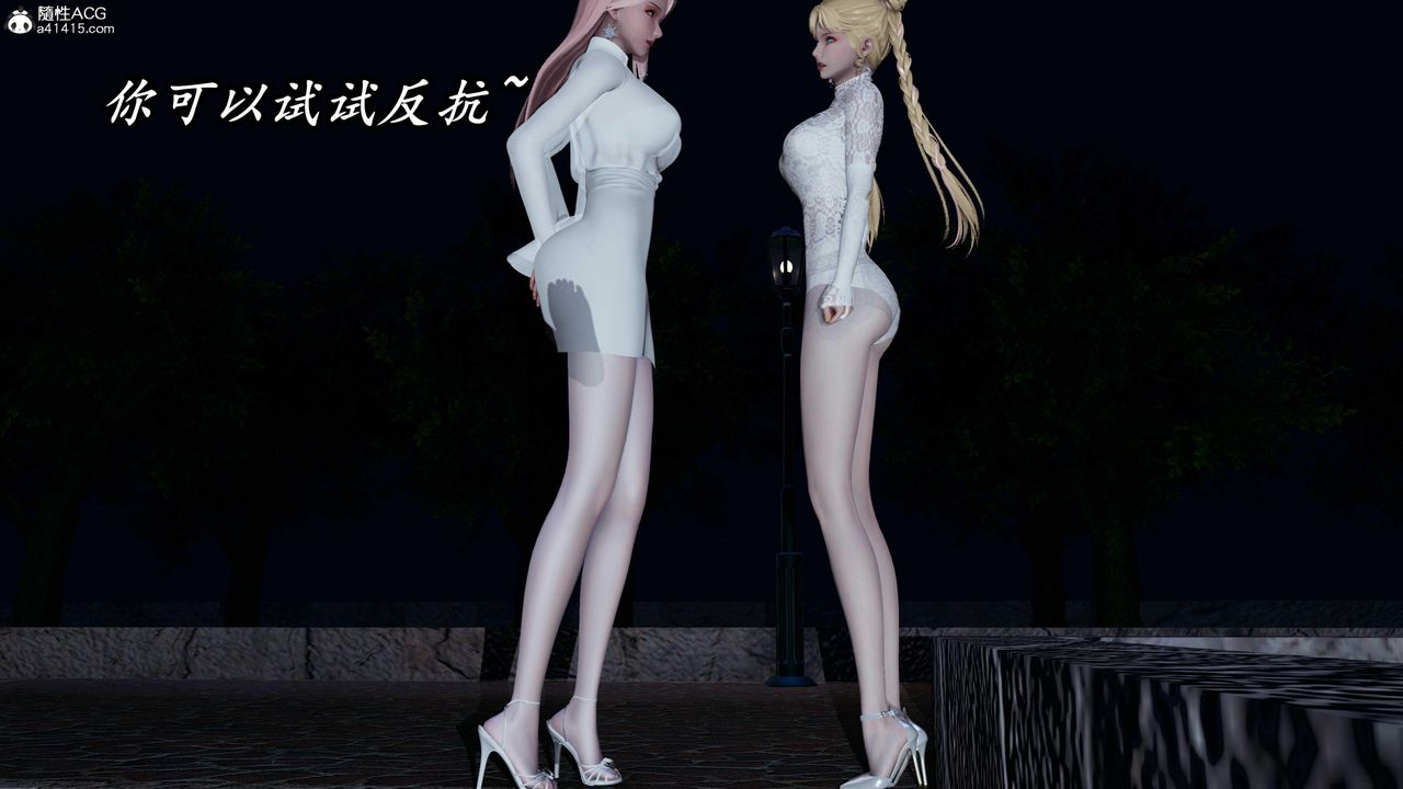 [3D]逆轉第三季，第47話，第 97 页