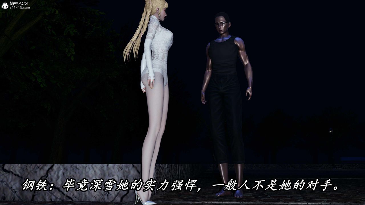 [3D]逆轉第三季，第47話，第 77 页