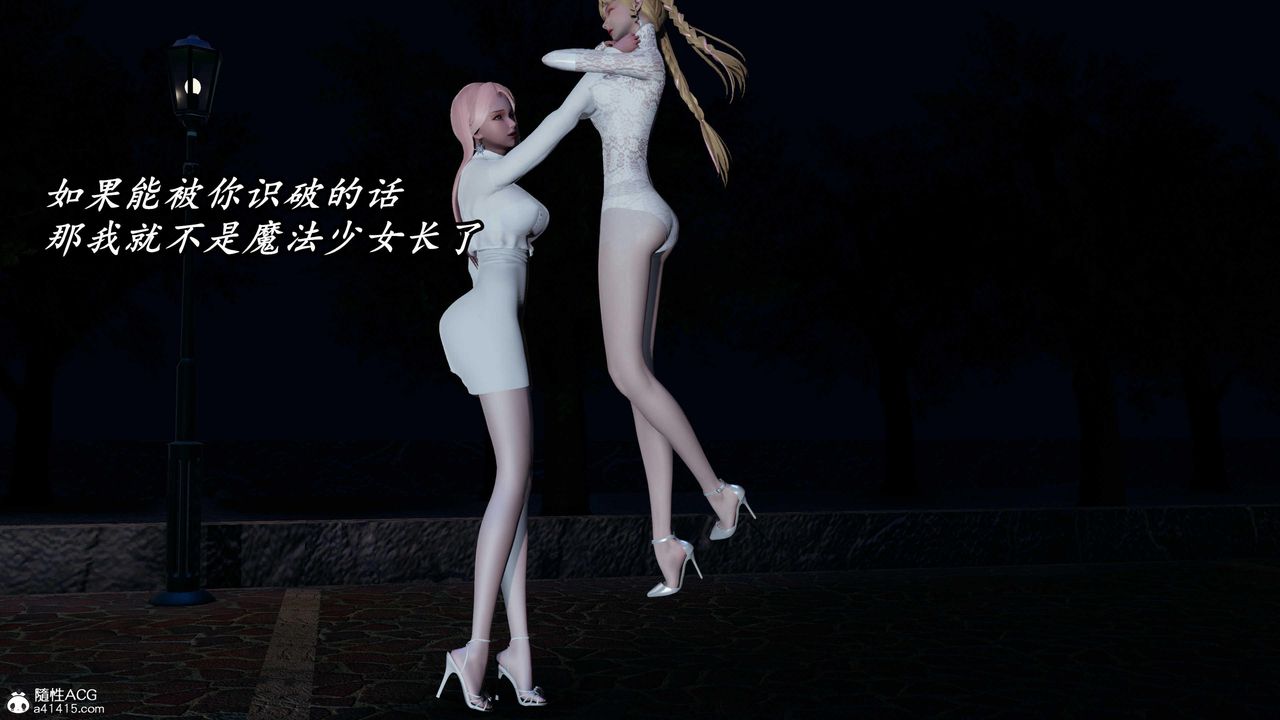 [3D]逆轉第三季，第48話，第 25 页