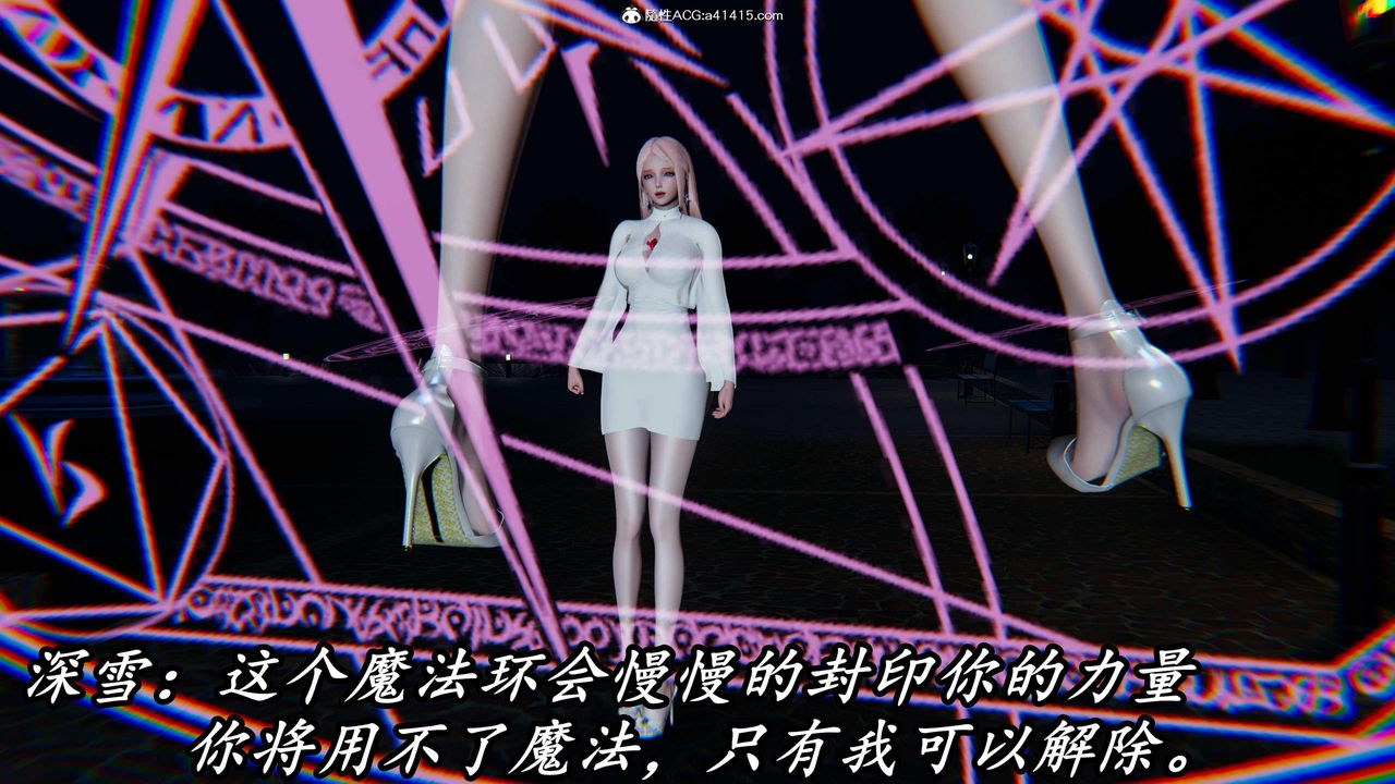 [3D]逆轉第三季，第48話，第 28 页