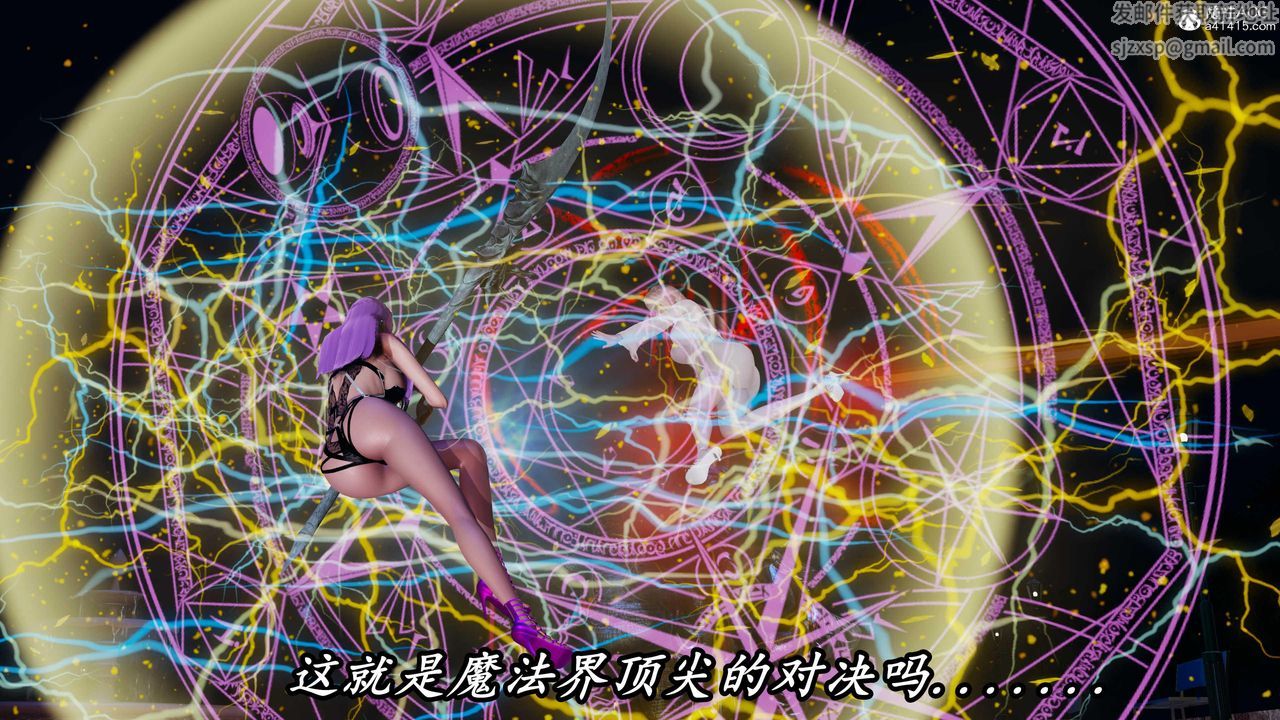 [3D]逆轉第三季，第49話，第 5 页