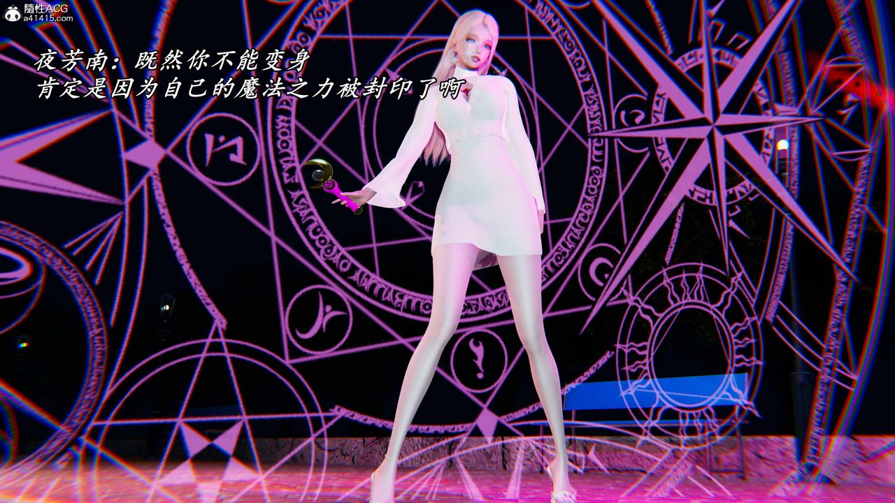 [3D]逆轉第三季，第49話，第 44 页