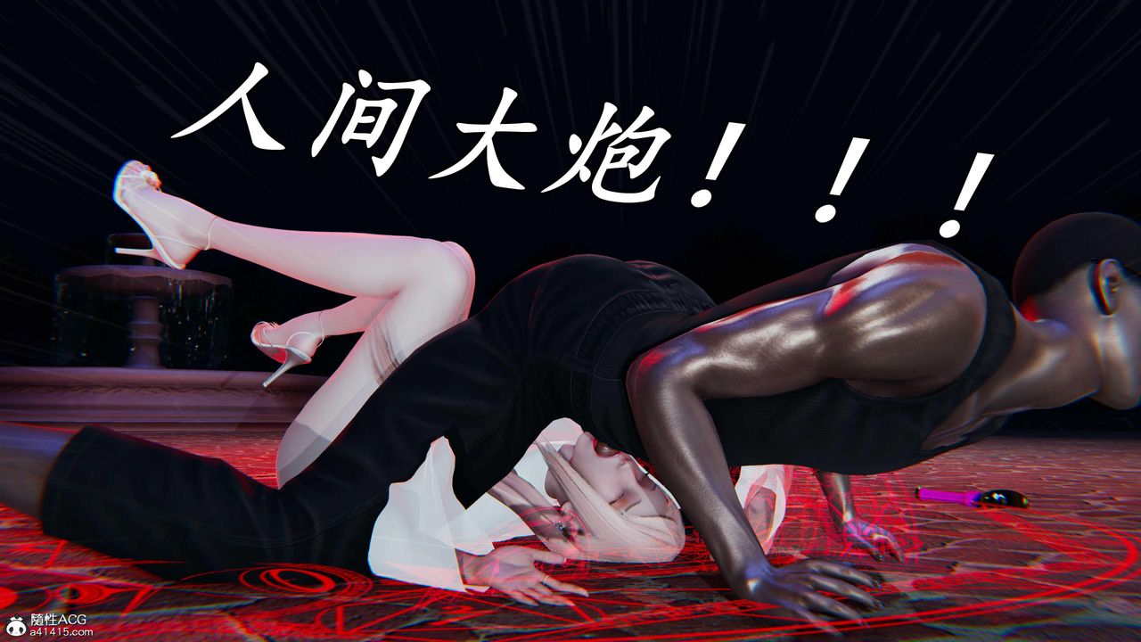 [3D]逆轉第三季，第49話，第 95 页