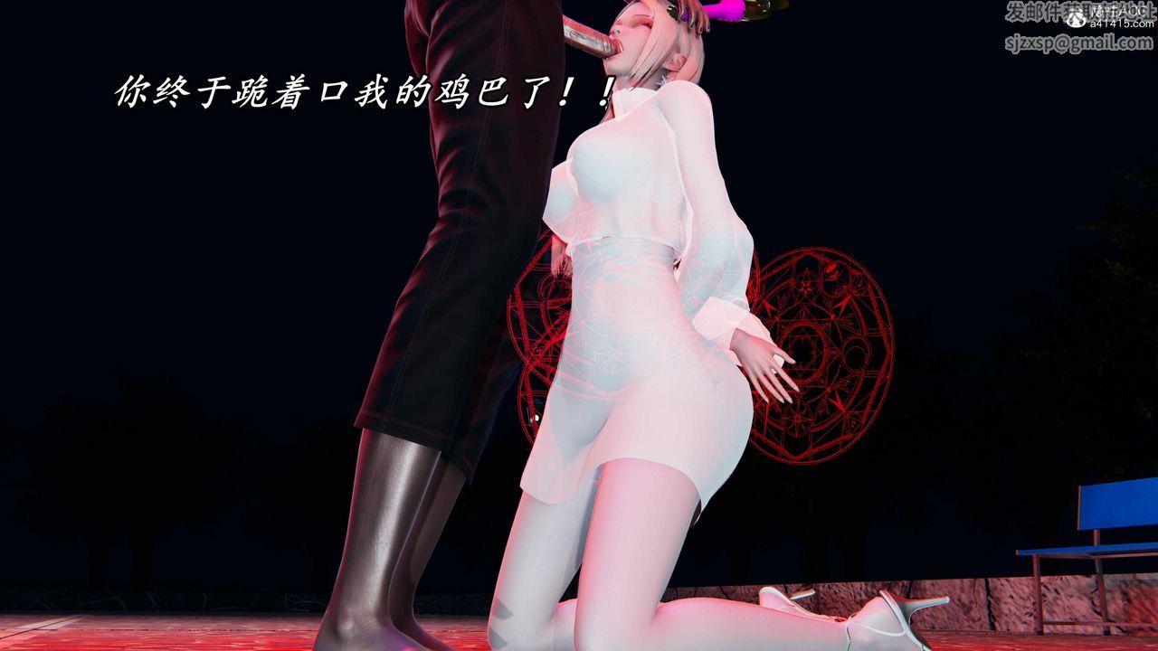 [3D]逆轉第三季，第49話，第 65 页