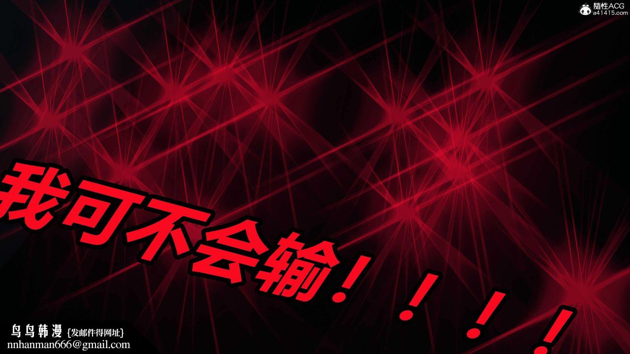 [3D]逆轉第三季，第54話，第 52 页