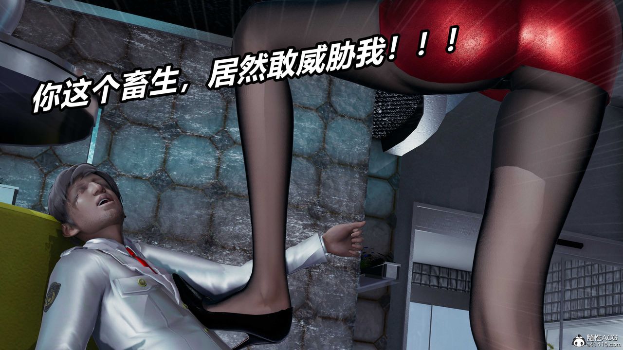 [3D]逆轉第三季，第56話，第 113 页