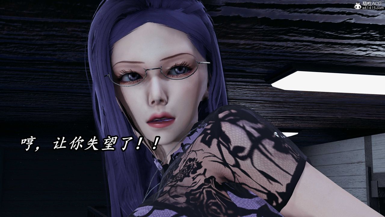 [3D]逆轉第三季，第56話，第 25 页
