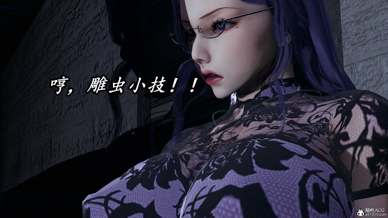[3D]逆轉第三季，第56話，第 48 页