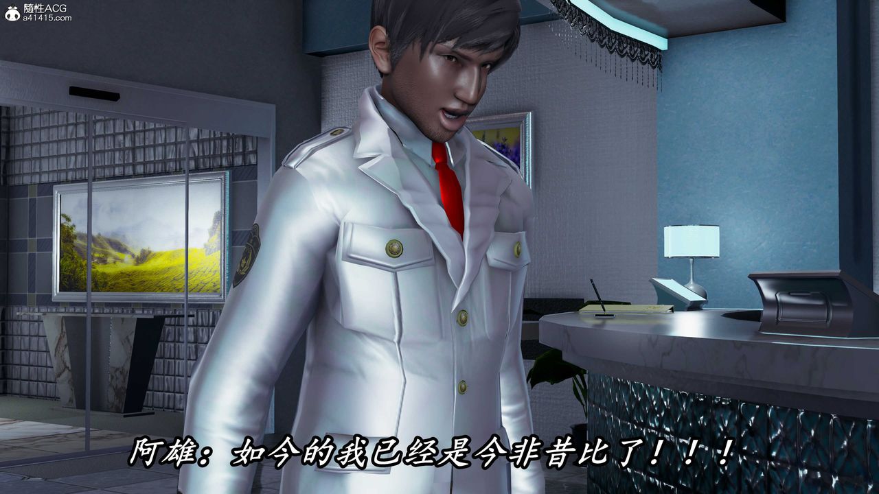 [3D]逆轉第三季，第56話，第 82 页