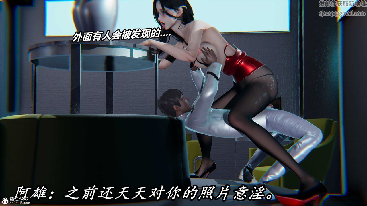 [3D]逆轉第三季，第57話，第 97 页