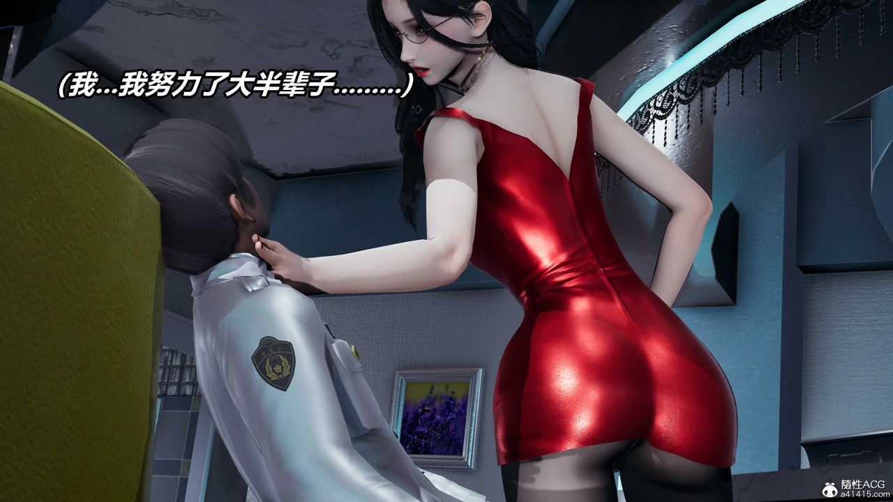 [3D]逆轉第三季，第57話，第 12 页