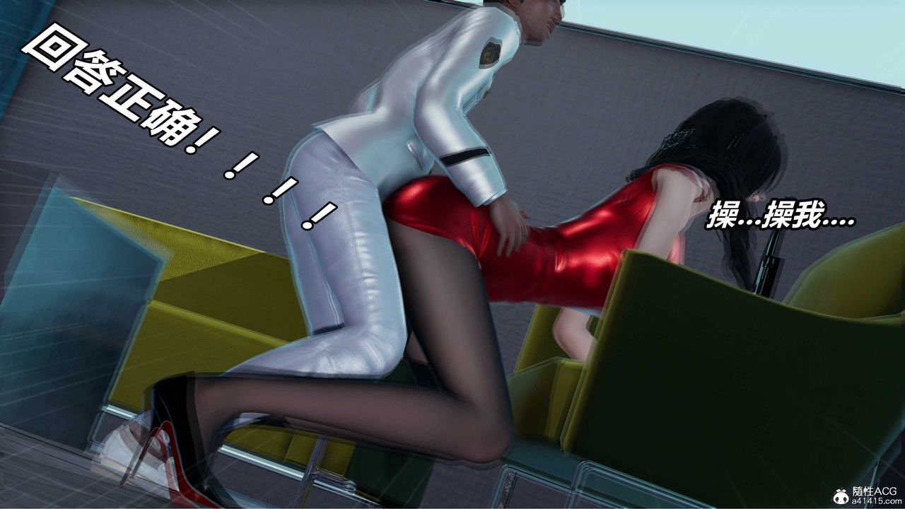 [3D]逆轉第三季，第57話，第 52 页