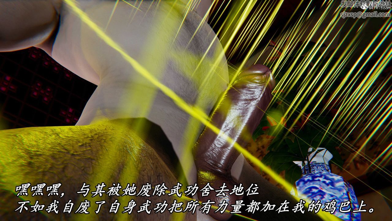 [3D]逆轉第三季，第59話，第 106 页