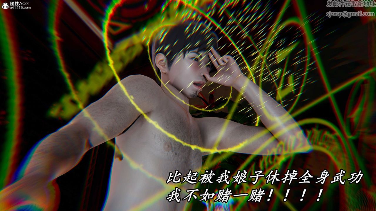 [3D]逆轉第三季，第59話，第 103 页