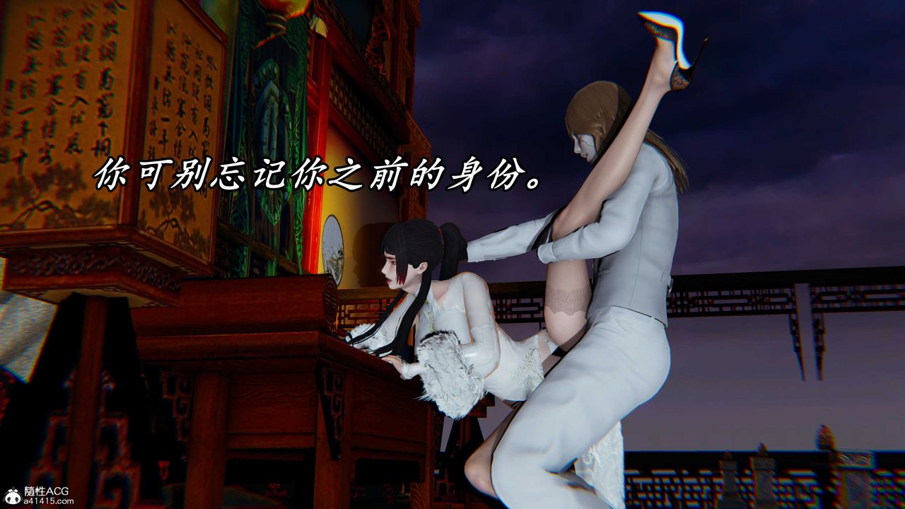 [3D]逆轉第三季，第59話，第 12 页