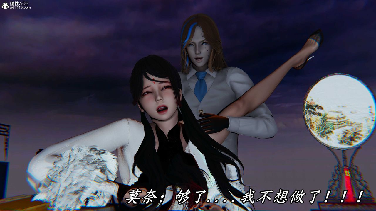 [3D]逆轉第三季，第59話，第 10 页