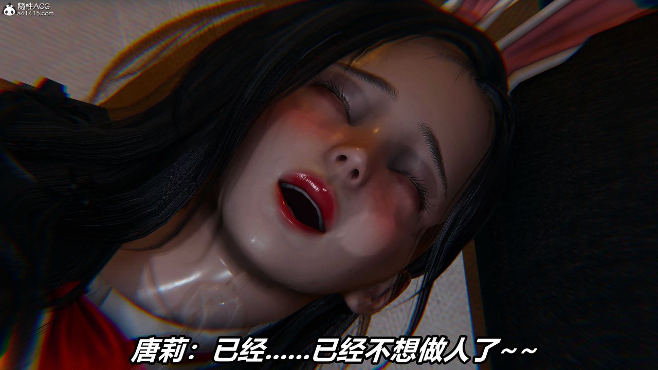 [3D]逆轉第三季，第60話，第 106 页