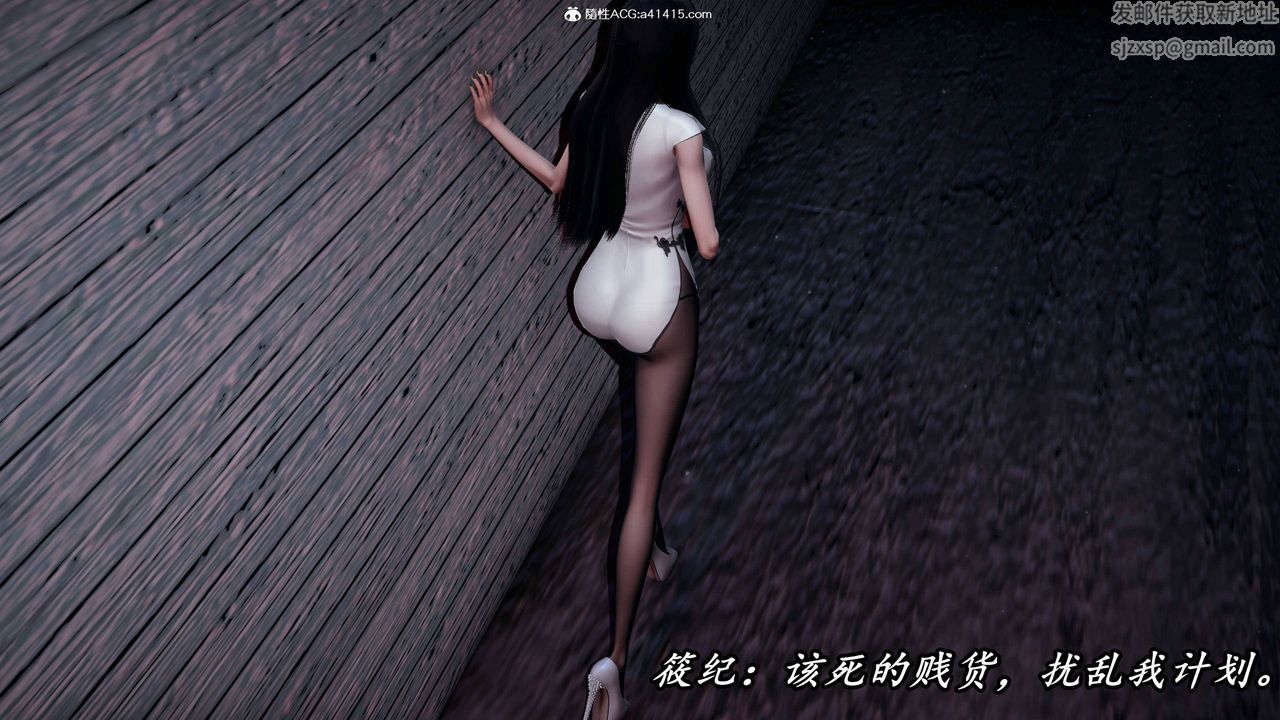 [3D]逆轉第三季，第61話，第 5 页