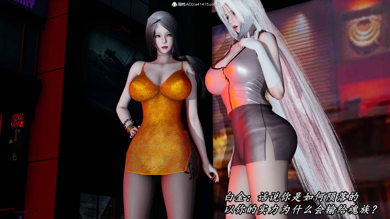 [3D]逆轉第三季，第61話，第 12 页