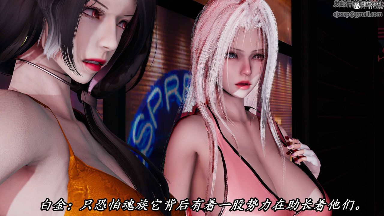 [3D]逆轉第三季，第61話，第 15 页