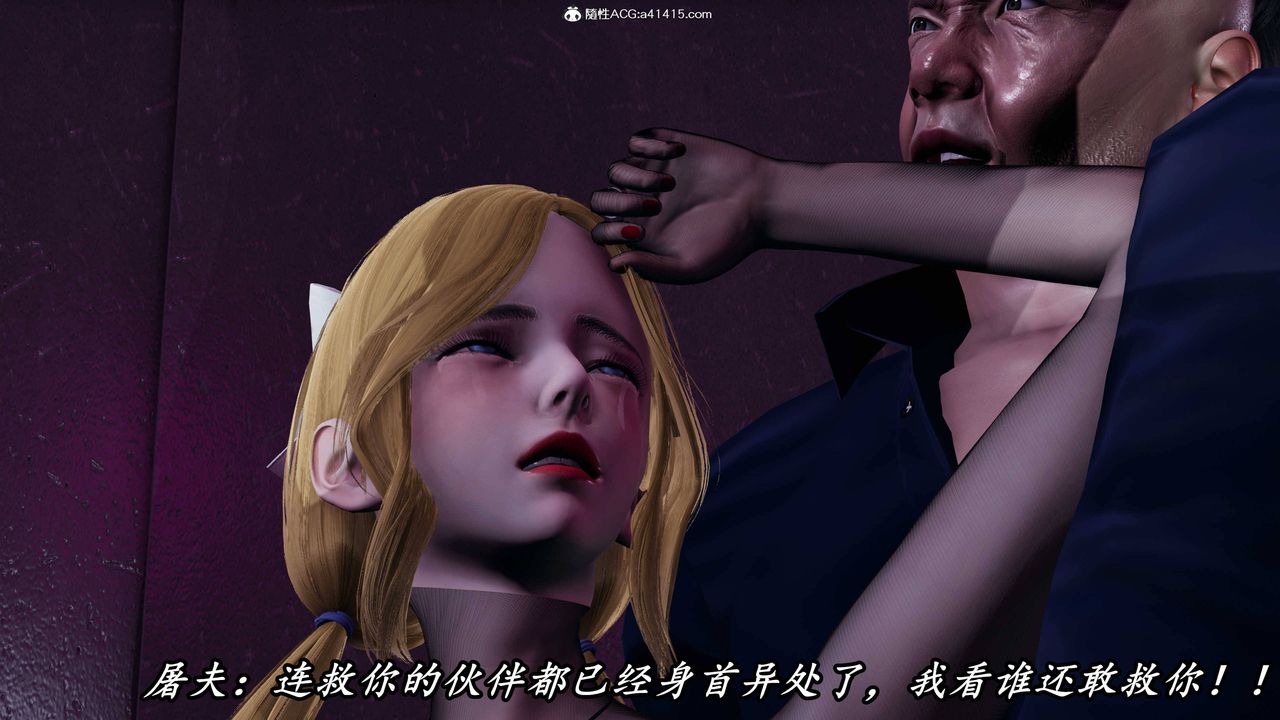 [3D]逆轉第三季，第63話，第 5 页