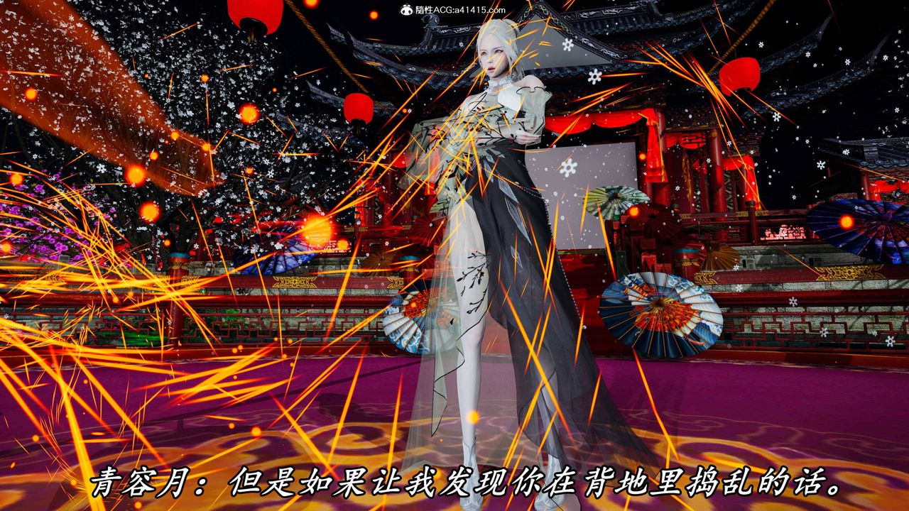 [3D]逆轉第三季，第63話，第 97 页