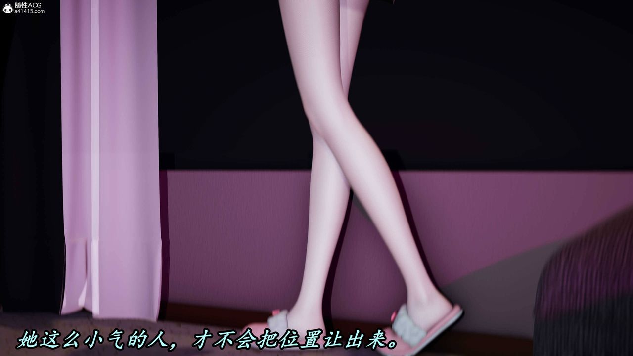 [3D]逆轉第三季，第66話，第 15 页