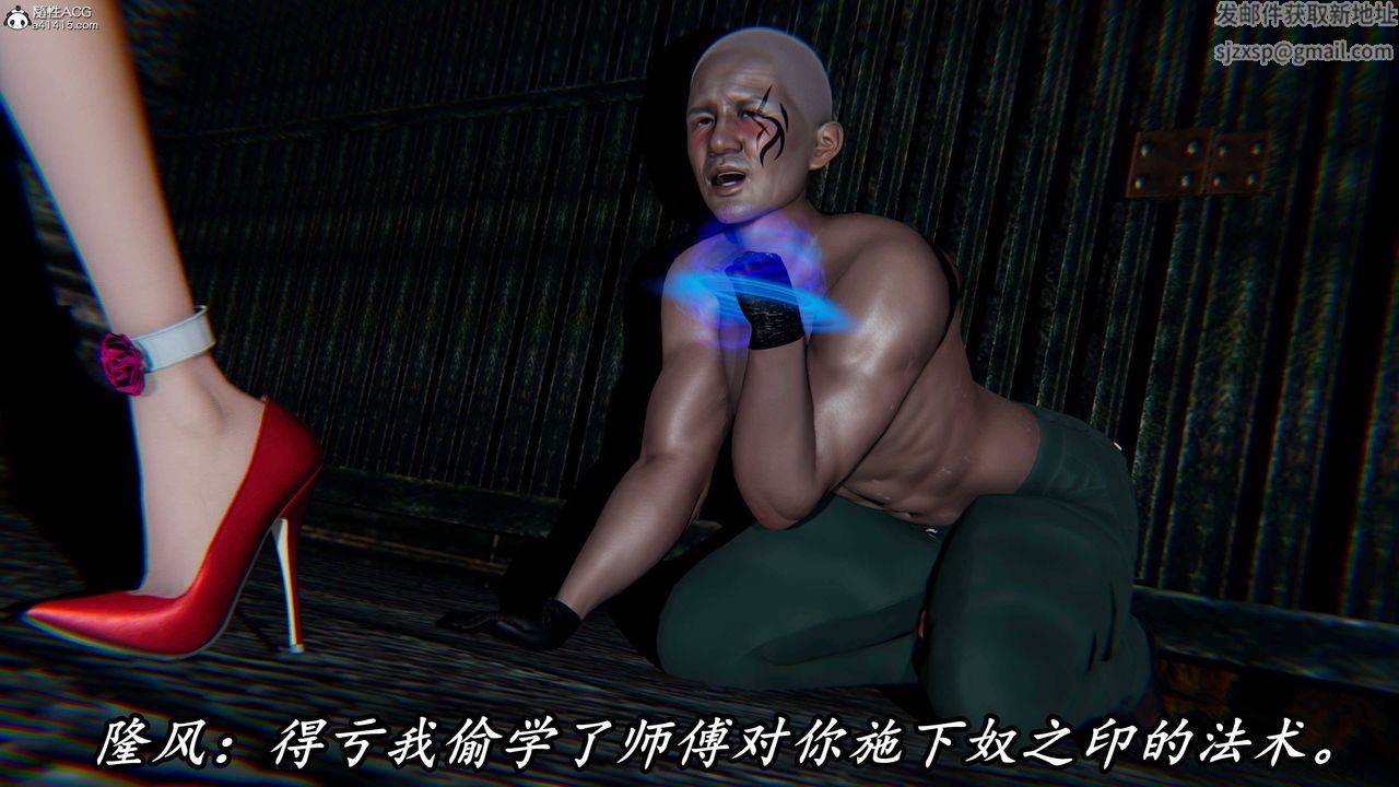 [3D]逆轉第三季，第67話，第 34 页