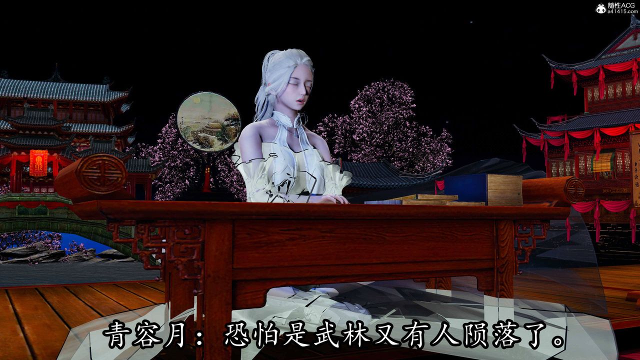 [3D]逆轉第三季，第67話，第 103 页