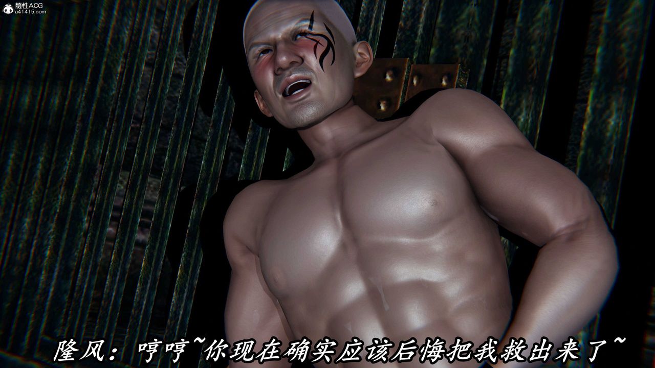 [3D]逆轉第三季，第67話，第 28 页