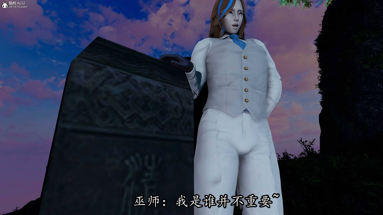 [3D]逆轉第三季，第68話，第 69 页