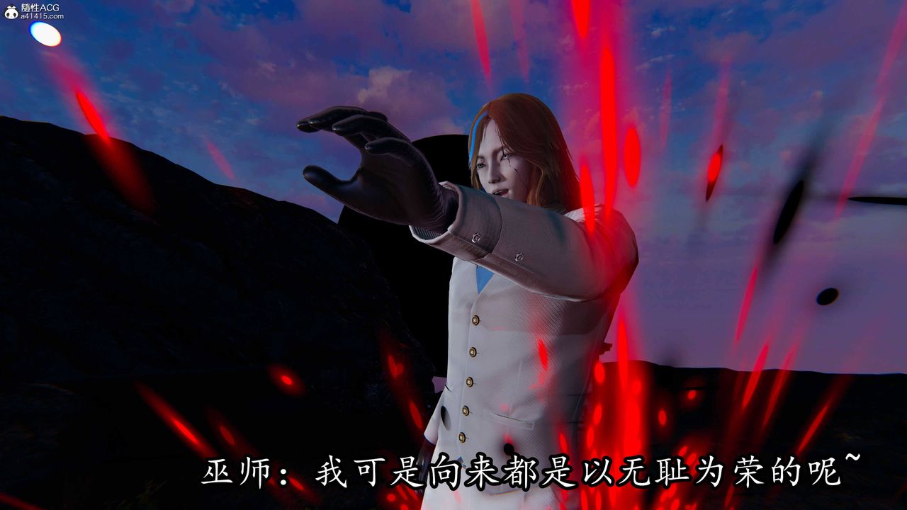 [3D]逆轉第三季，第68話，第 97 页