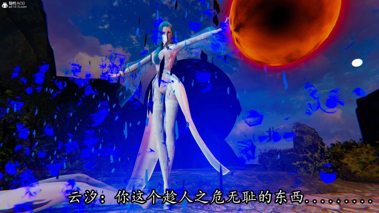 [3D]逆轉第三季，第68話，第 95 页
