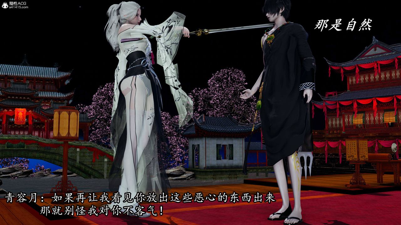 [3D]逆轉第三季，第68話，第 28 页