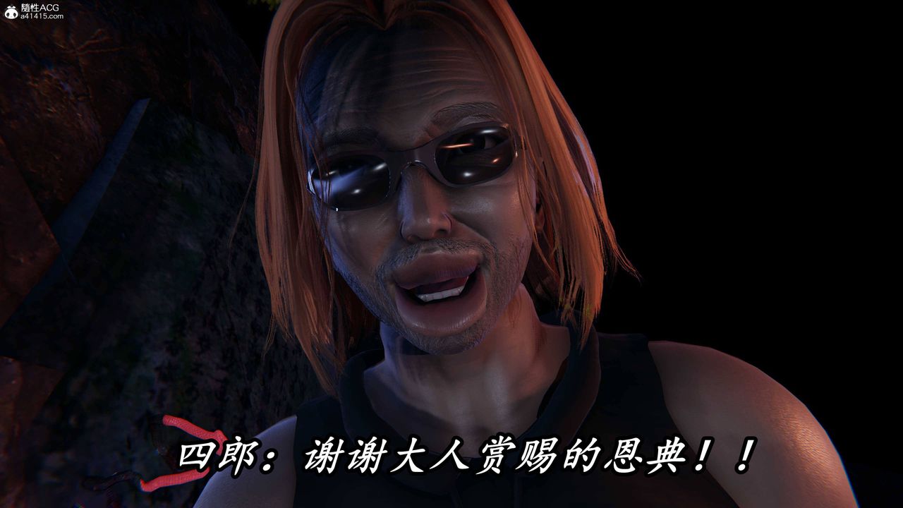 [3D]逆轉第三季，第69話，第 96 页