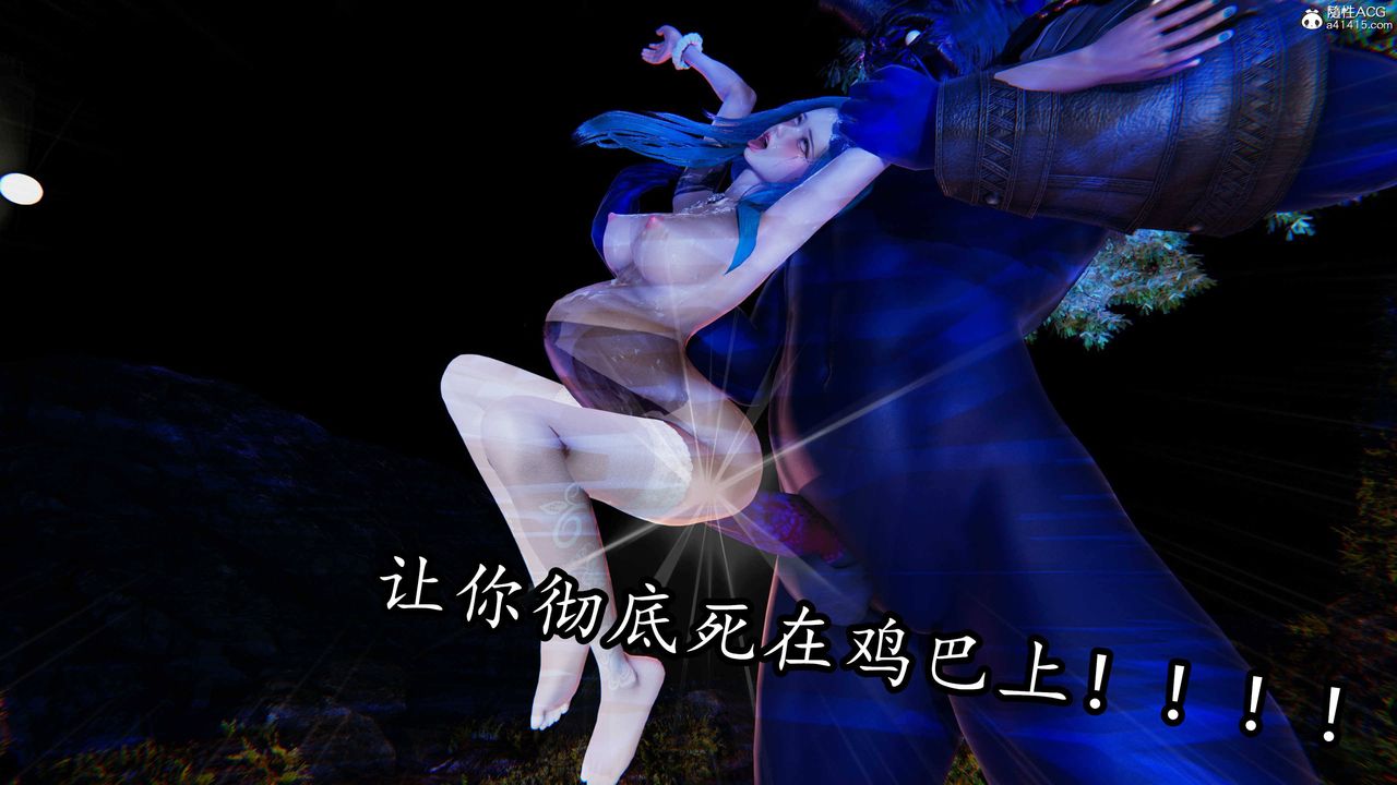 [3D]逆轉第三季，第70話，第 77 页