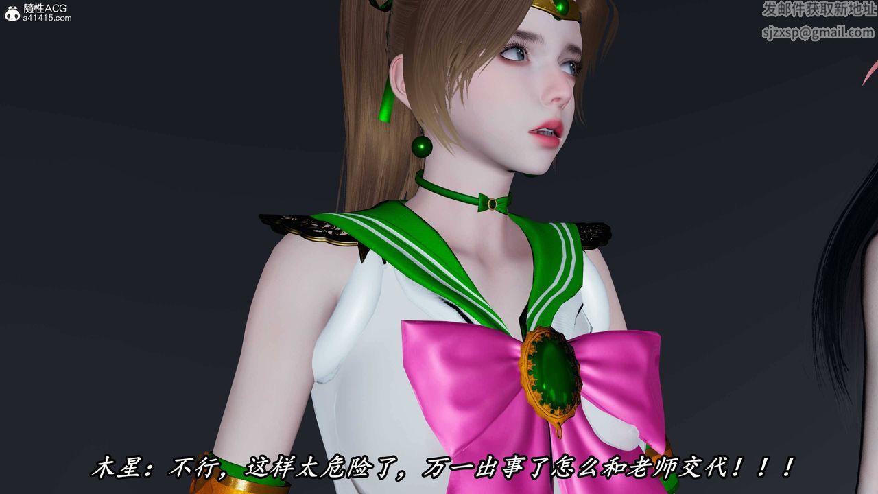 [3D]逆轉第三季，第71話，第 40 页