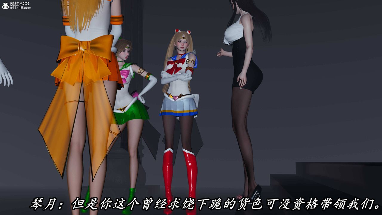 [3D]逆轉第三季，第71話，第 21 页