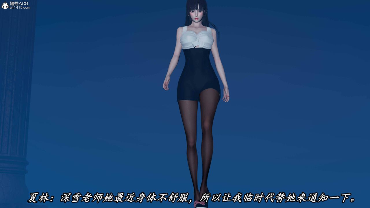 [3D]逆轉第三季，第71話，第 12 页