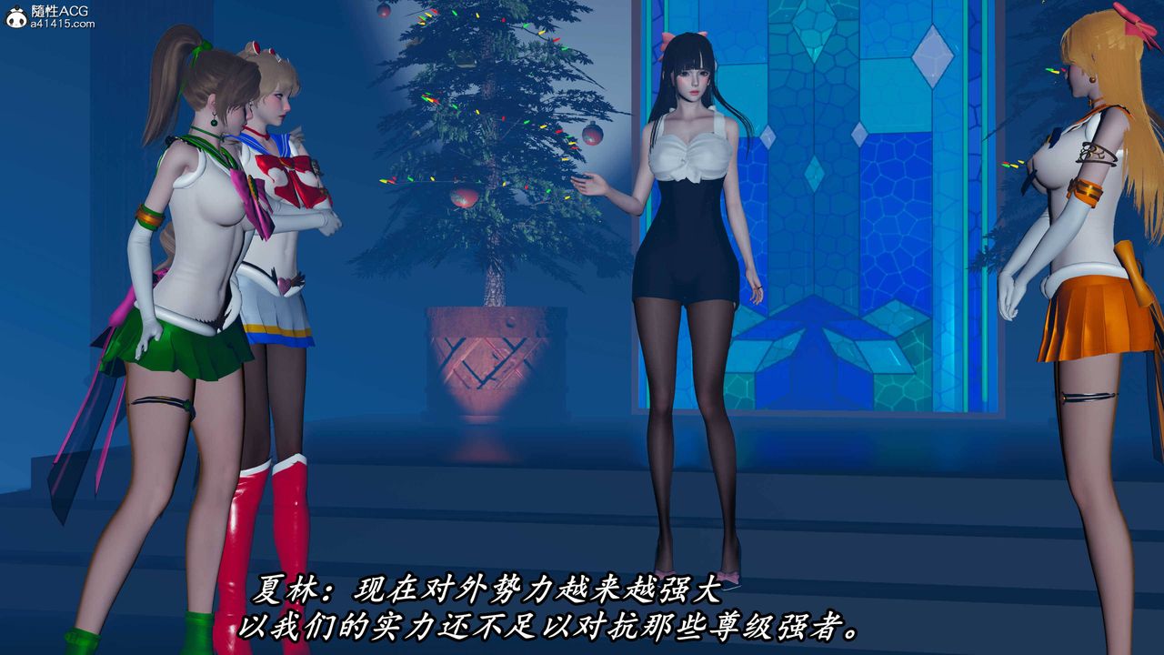 [3D]逆轉第三季，第71話，第 15 页