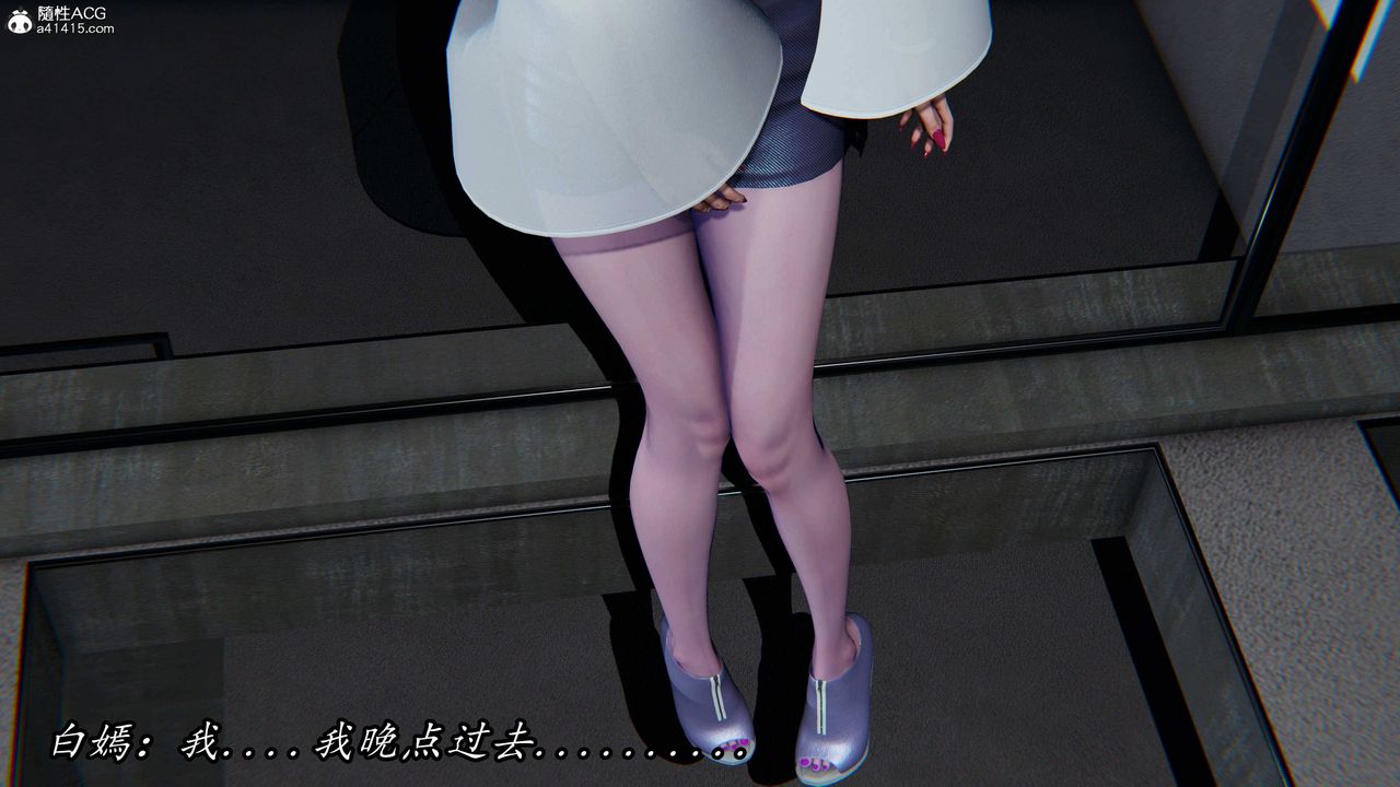[3D]逆轉第三季，第72話，第 3 页