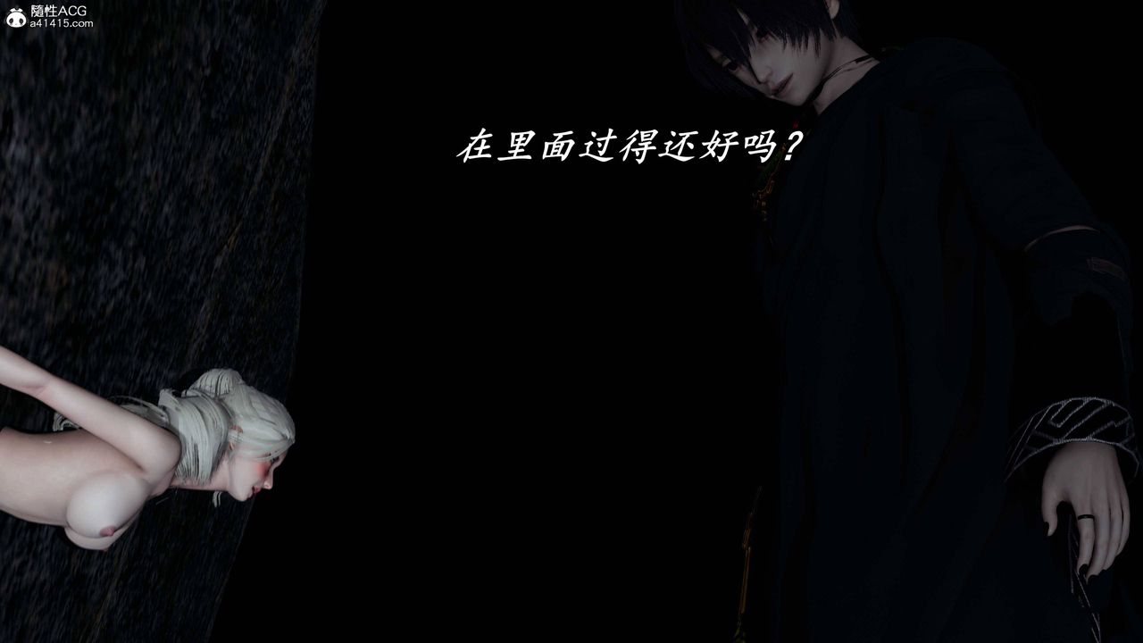 [3D]逆轉第三季，第73話，第 84 页