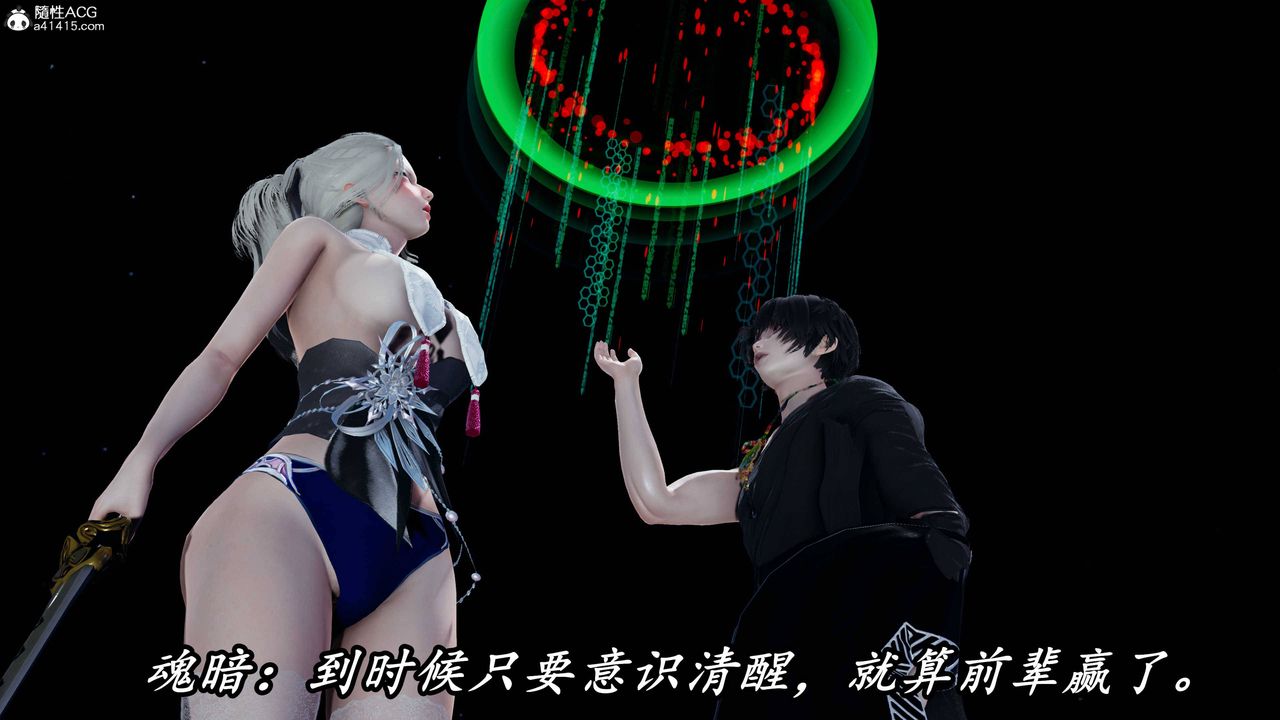 [3D]逆轉第三季，第73話，第 15 页