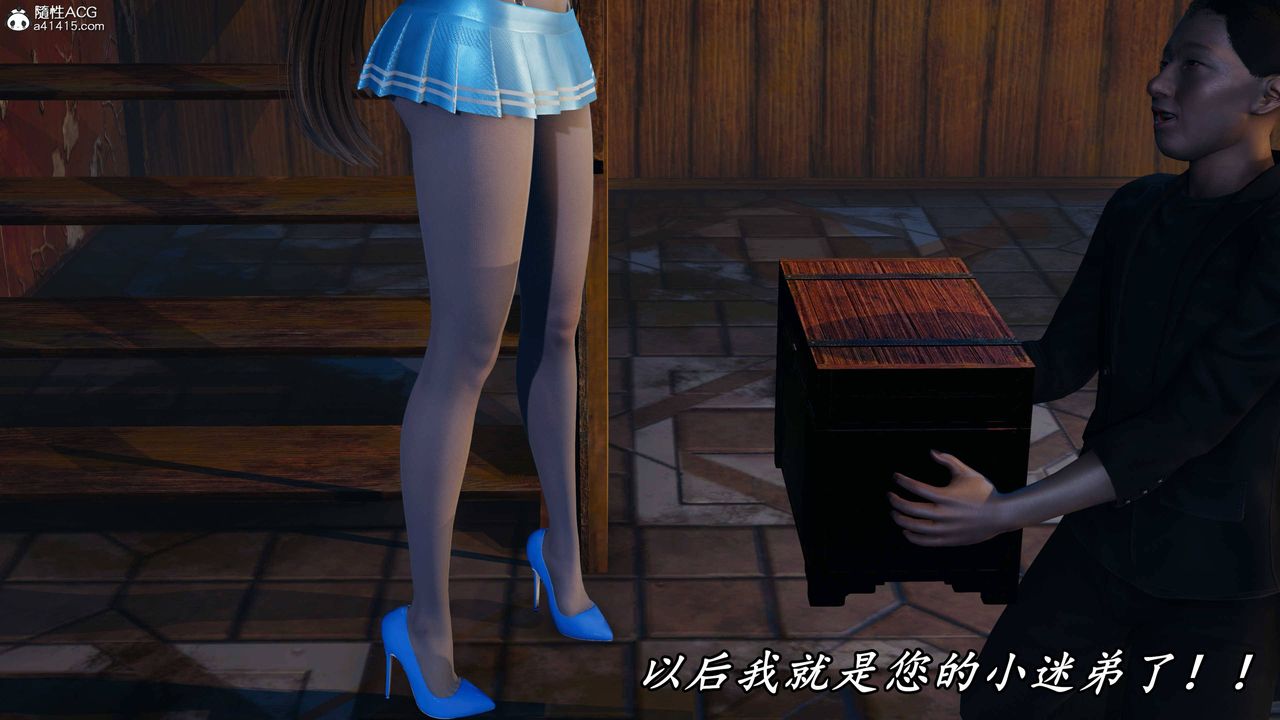 [3D]逆轉第三季，第74話，第 96 页