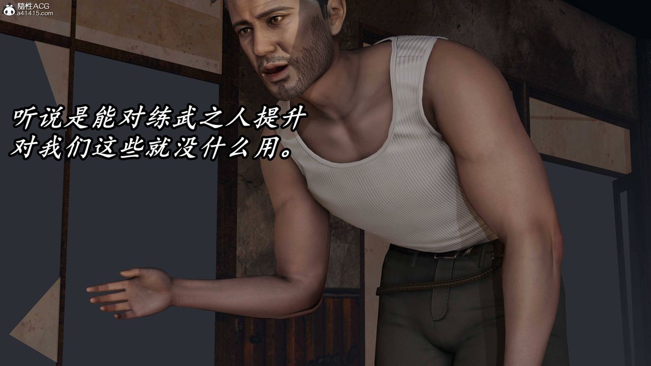 [3D]逆轉第三季，第74話，第 34 页