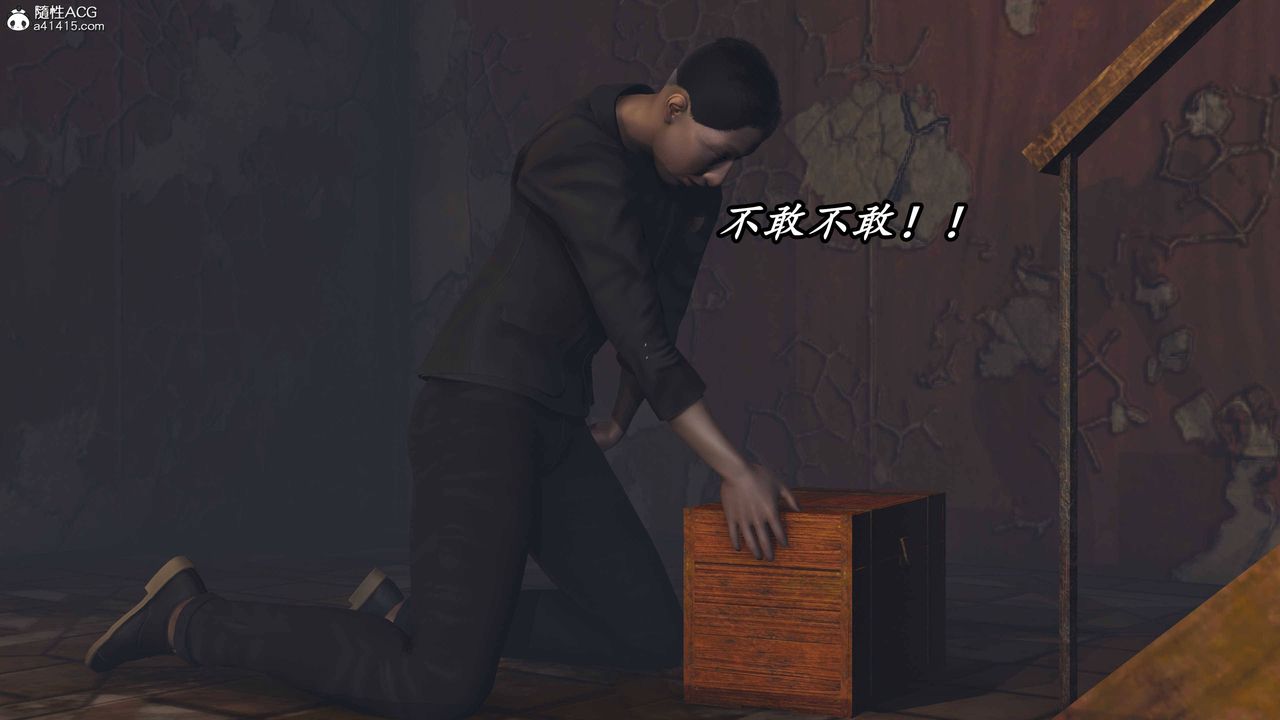 [3D]逆轉第三季，第74話，第 44 页