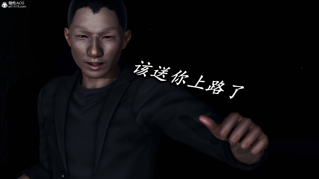 [3D]逆轉第三季，第76話，第 44 页