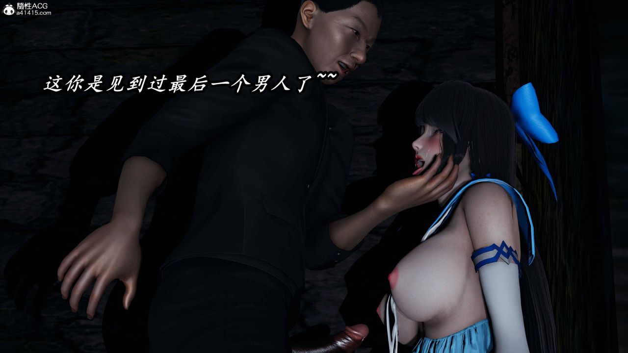 [3D]逆轉第三季，第76話，第 11 页